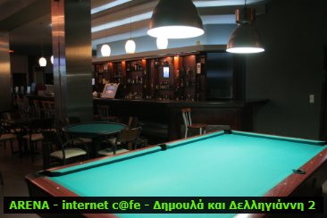 Arena - internet cafe