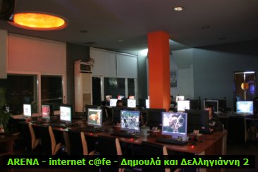 Arena - internet cafe
