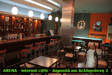 Arena - internet cafe