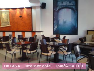 ΟΚΤΑΝΑ - internet cafe