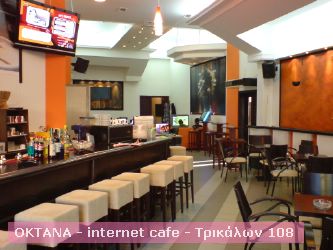 ΟΚΤΑΝΑ - internet cafe