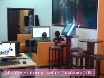 ΟΚΤΑΝΑ - internet cafe