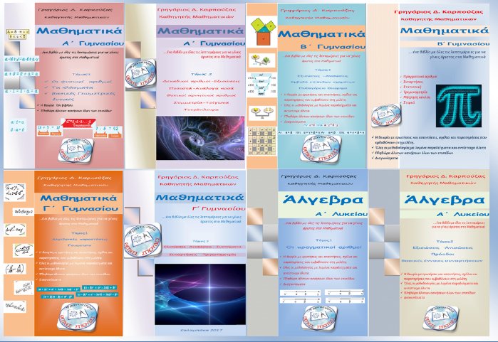 Thetikes spoudes 2017 21170875 751829511693353 626598024 o