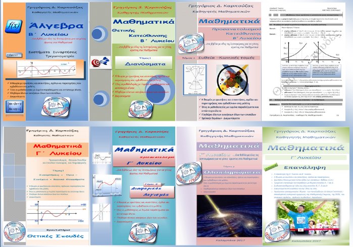 Thetikes spoudes 2017 21198198 751829465026691 689838009 o