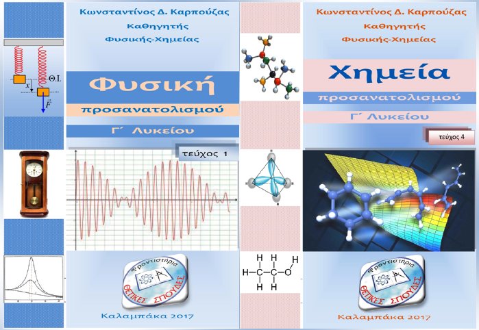 Thetikes spoudes 2017 21198281 751829338360037 459852800 o