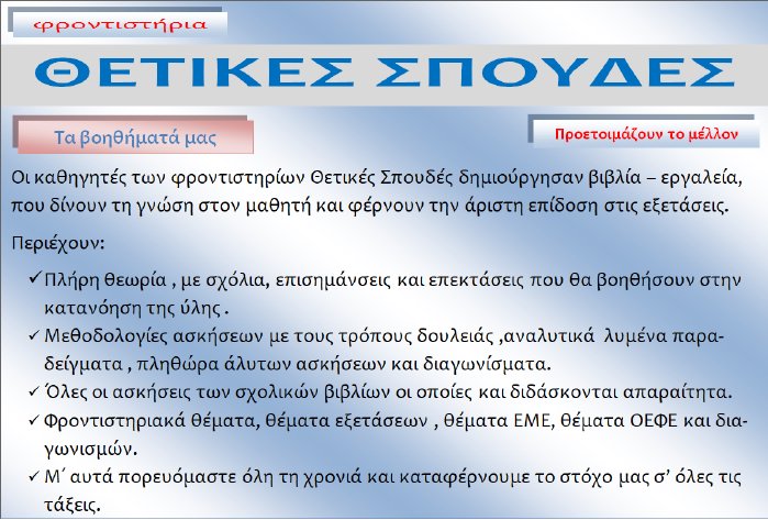 Thetikes spoudes 2017 21198538 751829248360046 950104353 o