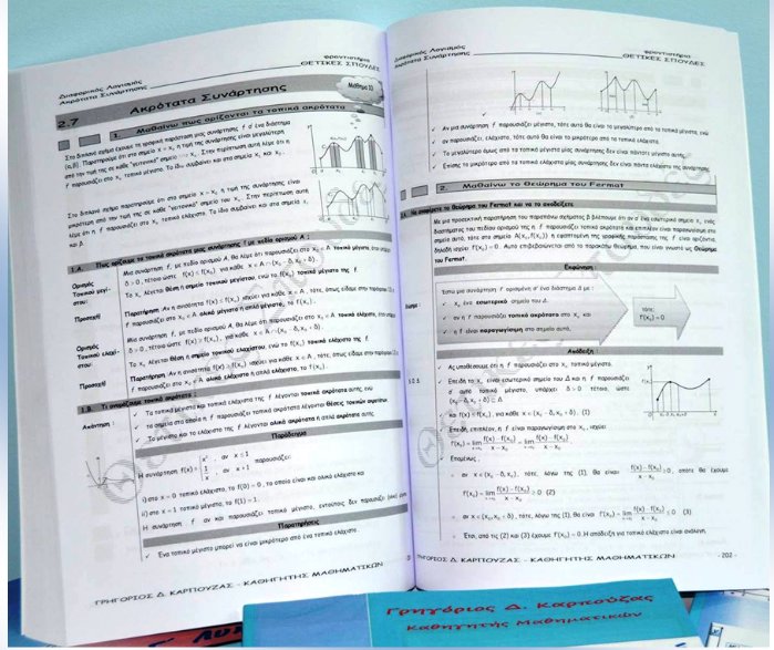 Thetikes spoudes 2017 21208424 751829378360033 462170542 n