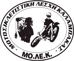 Μοτοσυκλετιστική Λέσχη Καλαμπάκας