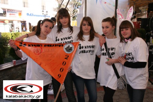 3ο κυνήγι θησαυρού - Δεν βρέθηκε ο θησαυρός...