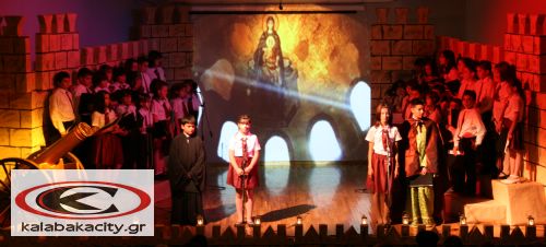 Εκδήλωση του 1ου Δημοτικού Σχολείου Καλαμπάκας