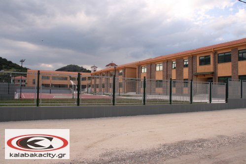 Διδακτήρια Καλαμπάκας