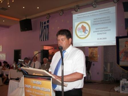 Ολοκληρώθηκε το 1ο παγκόσμιο Συνέδριο Θεσσαλών 