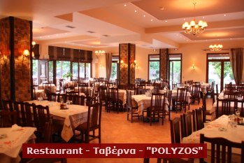 Restaurant - Ταβέρνα - Polyzos