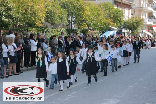 Ο εορτασμός της 28ης Οκτωβρίου στην Καλαμπάκα