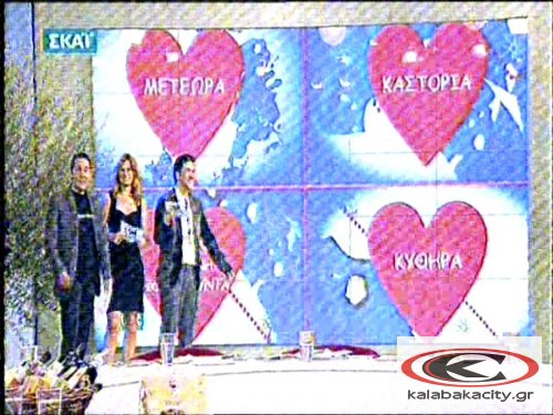 I LOVE METEORA - Στην πρώτη θέση