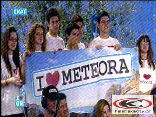 I LOVE METEORA - Στην πρώτη θέση