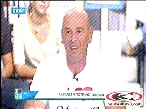 I LOVE METEORA - Στην πρώτη θέση