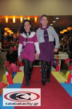 Επίδειξη παιδικής μόδας από το ΣΕΟ Καλαμπάκας