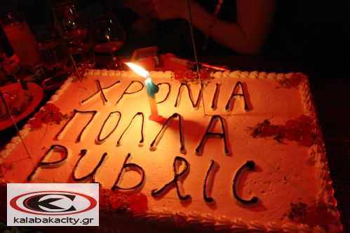 Τρίκαλα - Ένας χρόνος cafe - bar PUBLIC