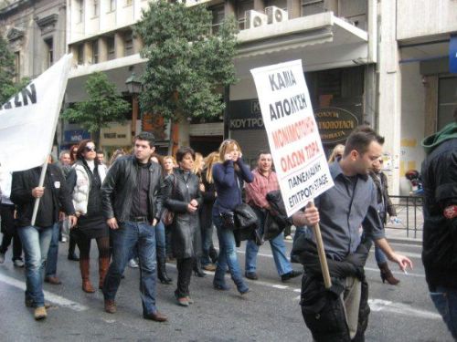 Πανελλαδική συγκέντρωση τω συμβασιούχων στην Αθήνα