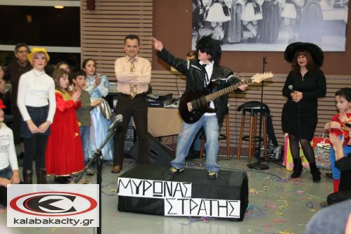 Σύλλογος Γονέων και Κηδεμόνων 1ου Δ. Σχ. Καλαμπάκας