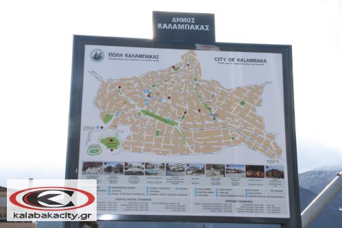 Δήμος Καλαμπάκας - Χάρτες της πόλης σε διάφορα σημεία