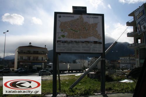 Δήμος Καλαμπάκας - Χάρτες της πόλης σε διάφορα σημεία