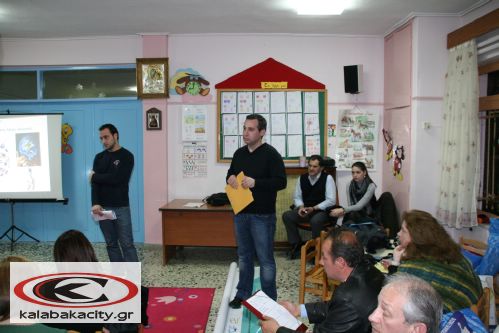 Εκπαιδευτικό Ευρωπαϊκό Πρόγραμμα «Gr8 Parents»