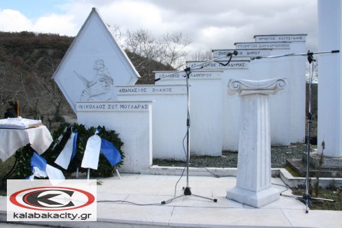 Εκδήλωση μνήμης για τη Μάχη της Μερίτσας