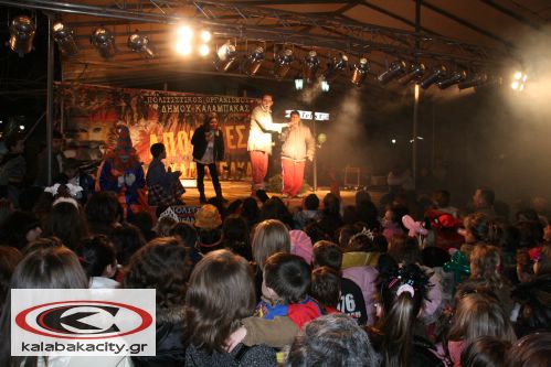 Δήμος Καλαμπάκας - Απόκριες 2010