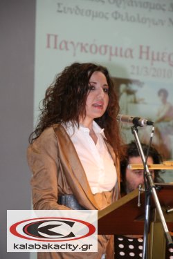 Εκδήλωση για την Παγκόσμια Ημέρα Ποίησης