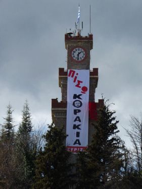 ΣΥΡΙΖΑ - Πίσω Κοράκια