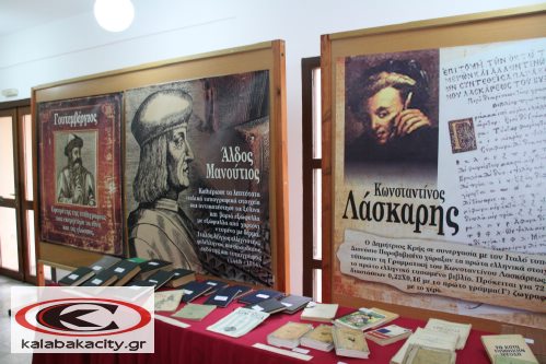 Δημοτική Βιβλιοθήκη Καλαμπάκας - Βραβεύσεις αναγνωστών