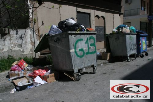 Καλαμπάκα - Στοίβες τα σκουπίδια σε κεντρικές οδούς