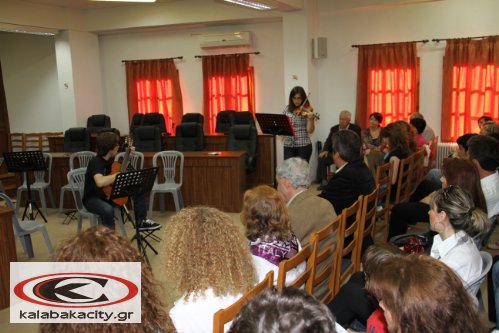 Μουσική σχολή Δήμου Καλαμπάκας - Ρεσιτάλ κιθάρας και βιολιού