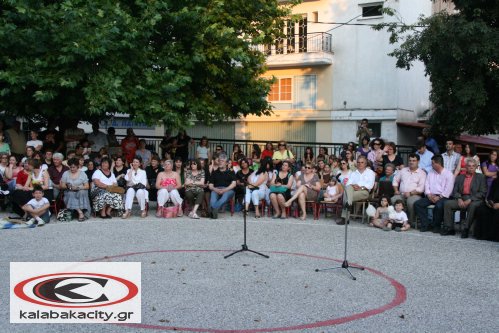 1ο Δημοτικό Σχολείο Καλαμπάκας - Αποχαιρετιστήρια εκδήλωση