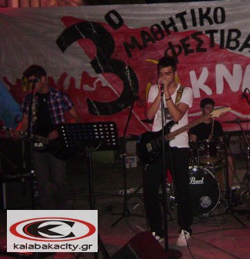 ANIMUS - Νέο Καλαμπακιώτικο συγκρότημα