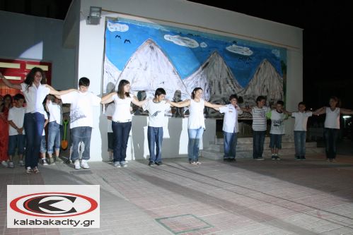 5ο Δημοτικό Σχολείο Καλαμπάκας - Εκδήλωση λήξης μαθημάτων