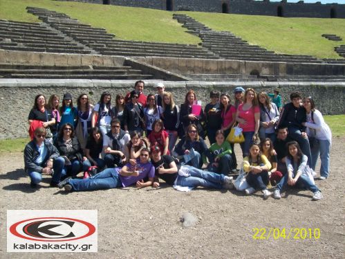 Συμμετοχή του ΕΠΑΛ Καλαμπάκας στο ευρωπαϊκό πρόγραμμα Comenius