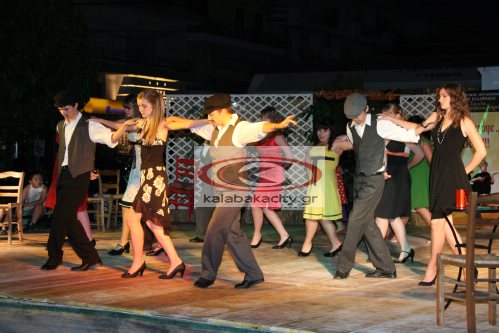 Σχολή Παραδοσιακών χορών Δήμου Καλαμπάκας