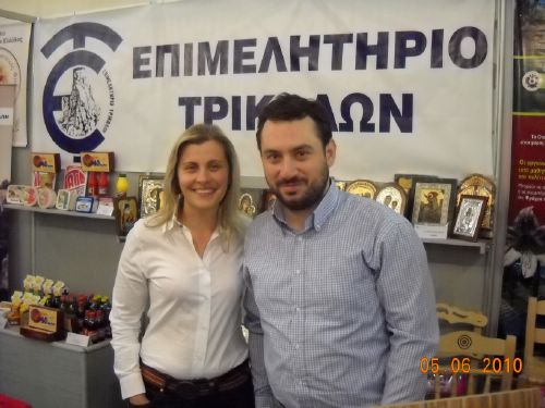 Συμμετοχή του Επιμελητηρίου Τρικάλων στην EXPO 2010