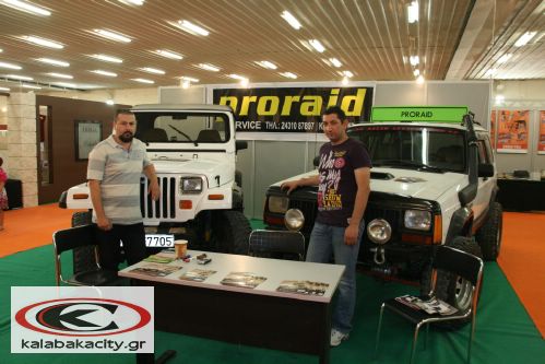 Γενική Έκθεση Τρικάλων - Xenagos EXPO 2010