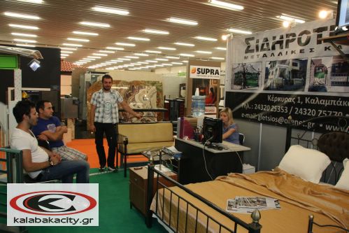 Γενική Έκθεση Τρικάλων - Xenagos EXPO 2010