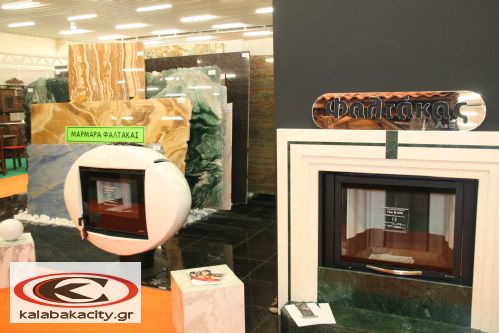 Γενική Έκθεση Τρικάλων - Xenagos EXPO 2010