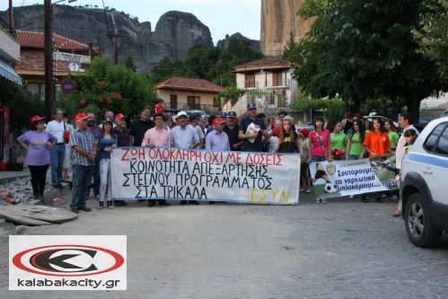Πορεία κατά των ναρκωτικών - Δυστυχώς Λίγοι....