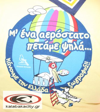 seo_kalabakasIMG_0446