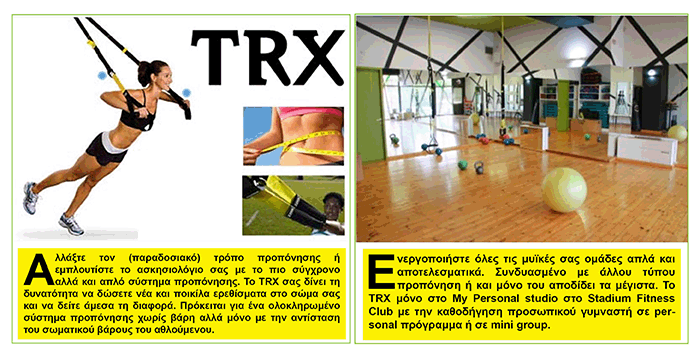 trx