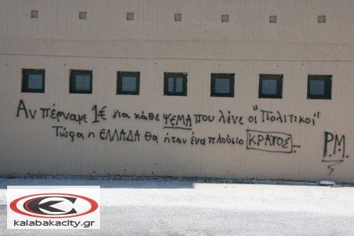 anoixto_2011IMG_1020