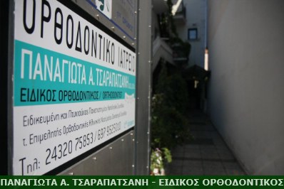 tsarapatsani_IMG_3012