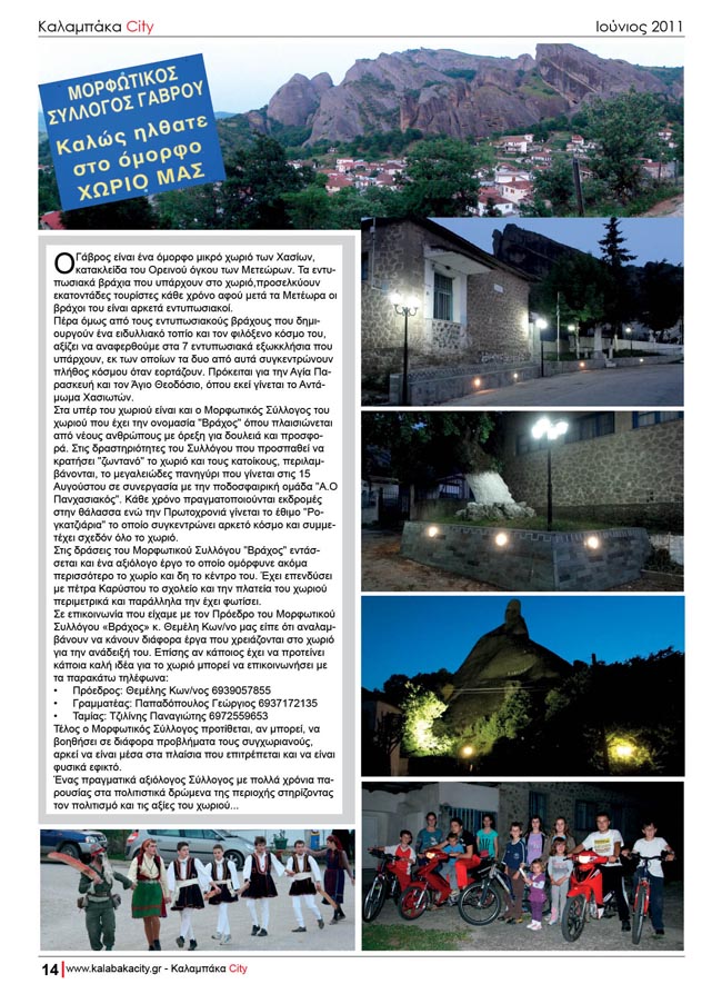 kalabakacity_37_gavros